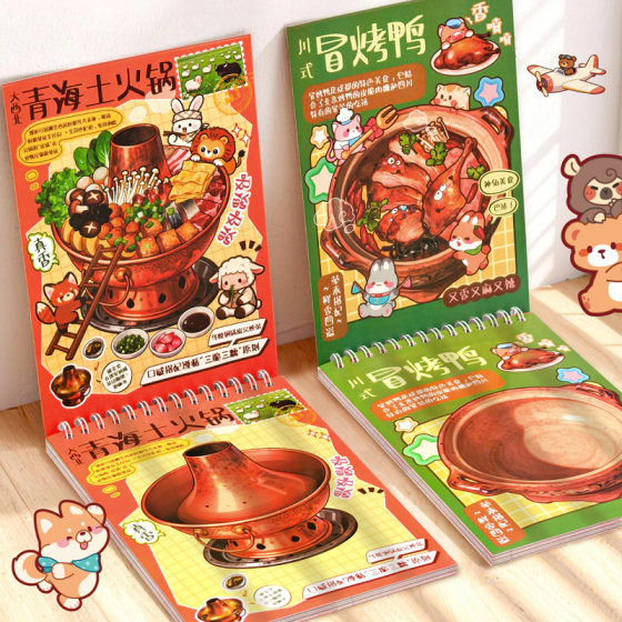 Manxiaomannuan travel recipe series collection