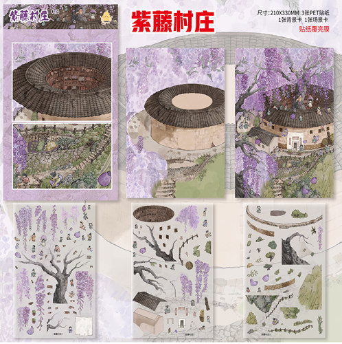 利胜8.0造景贴纸大版窗边秘闻紫藤村庄古风微缩场景合集本大尺寸大号3d立体小屋贴画沉浸式玩具女孩打发时间 - 图1