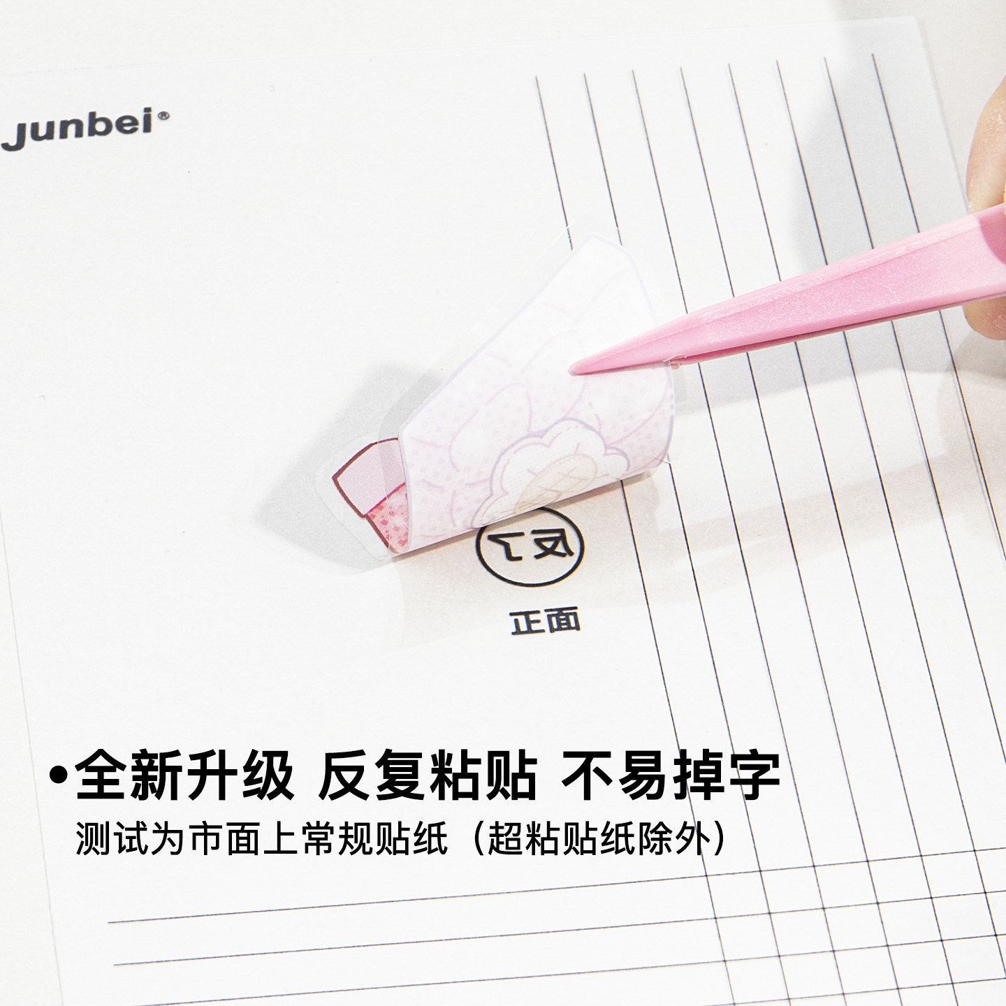 100张俊贝造景贴纸辅助贴定位贴A6线格款手工diy透明定位贴单面离型无粘性微缩场景3D立体小屋贴画女孩玩具,淘宝优惠券,粉丝福利购,淘宝优惠卷