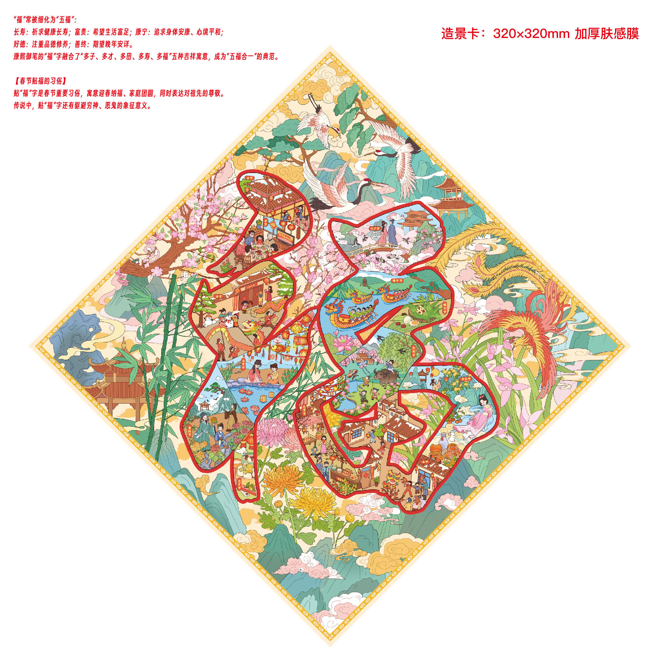 天气晴17.0福气满满新年节日系列造景贴纸微缩场景3D立体小屋贴画手帐手工儿童玩具女孩打发时间元旦圣诞礼物,淘宝优惠券,粉丝福利购,淘宝优惠卷