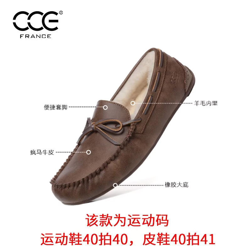 CCE休闲船鞋冬季真皮羊毛男鞋套脚英伦加绒棉鞋疯马皮豆豆鞋6036,淘宝优惠券,粉丝福利购,淘宝优惠卷