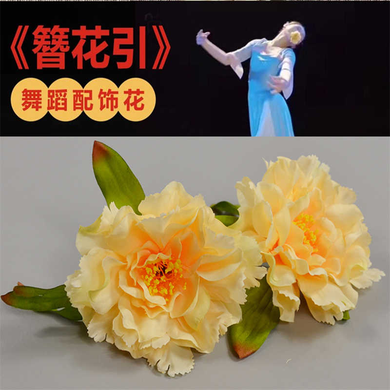 古典簪花 新人首单立减十元 22年4月 淘宝海外 古典簪花 新人首单立减十元 22年4月 淘宝海外