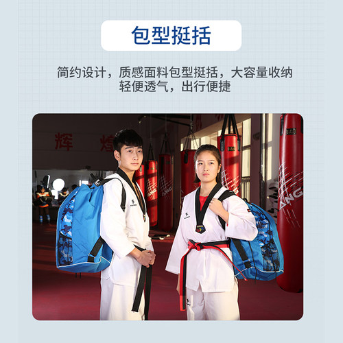 康瑞跆拳道包护具包双肩背包书包道服包用品儿童散打拳击训练武术 - 图1