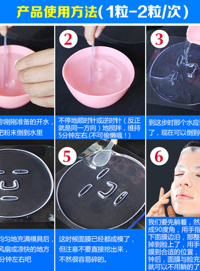 正品DIY胶原蛋白水晶面膜眼膜胶囊MEI白补水果冻面膜美容院专用