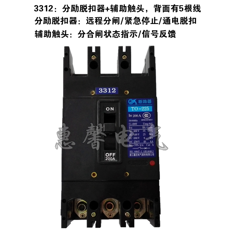 JK嘉控TO-225BA/3300 3310 3312 3322 3320 3302船用塑壳断路器 - 图2