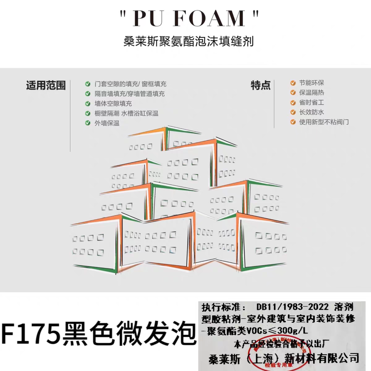 桑莱斯F175微发泡门窗填缝胶聚氨酯泡沫剂鱼池雨林造景黑色发泡剂,淘宝优惠券,粉丝福利购,淘宝优惠卷