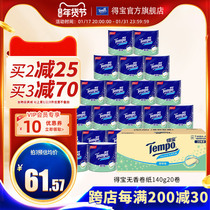 Debato has a core-paper-four-layer thickened unfragrant 140g20 roll of the whole box