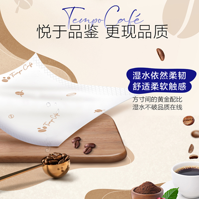 Tempo得宝咖啡家用抽取式面巾纸软抽4层加厚加大90抽软抽纸巾任选