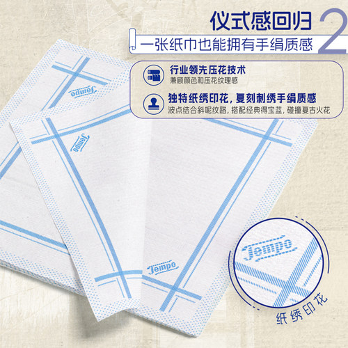 tempo得宝无香4层加厚复刻版便携手帕纸12包餐巾纸随身装 - 图2