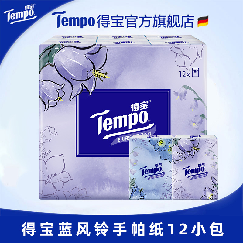 Tempo得宝蓝风铃香印花4层加厚香氛手帕纸便携装擦手纸小包12小包 - 图3