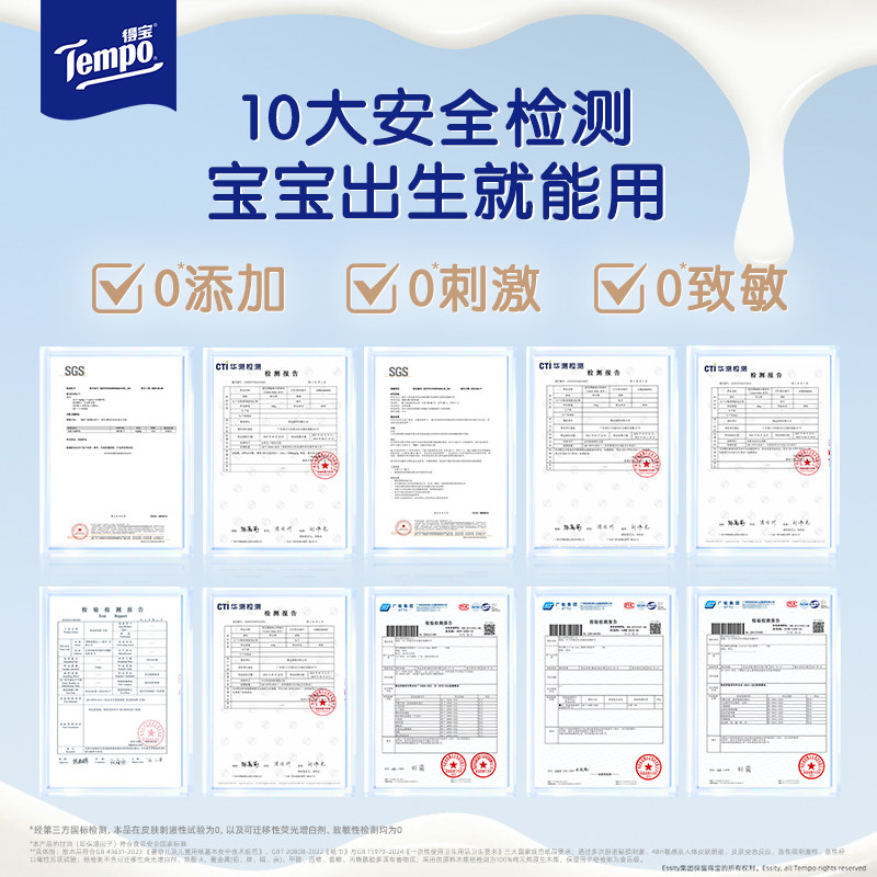 【直播间闪降】得宝LotionBABY婴儿乳霜纸4层加大加厚36抽6包,淘宝优惠券,粉丝福利购,淘宝优惠卷