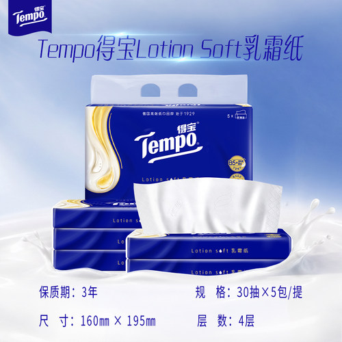 Tempo得宝乳霜纸巾云柔巾婴儿纸巾保湿纸30抽/70抽任选宝宝专用by - 图3