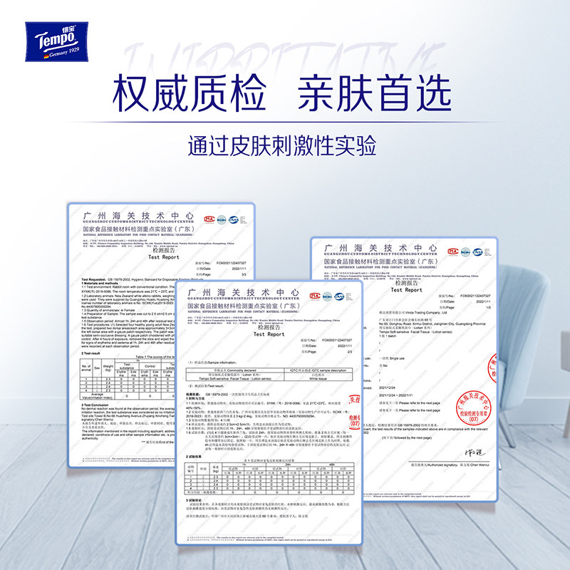 【所有女生直播间】Tempo得宝乳霜保湿软抽纸巾30抽30包敏肌婴儿,淘宝优惠券,粉丝福利购,淘宝优惠卷