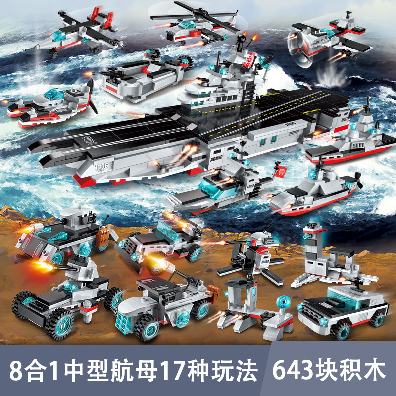 乐高军事6儿童益智航空母舰男孩子 诚优品母婴建构/拼插积木