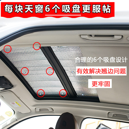 适用于比亚迪海狮06EV全景天窗遮阳挡海狮dmi车顶防晒隔热遮光板 - 图1