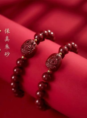 朱砂手串十二生肖本命年生肖手链