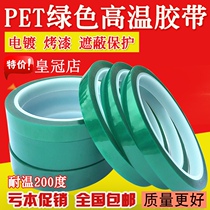 Import pet green high temperature adhesive tape High temperature resistant adhesive paper circuit board spray shielding PCB plate electroplating protection