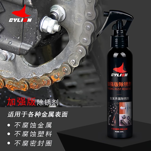 Sailing motorcycle chain rust remover to clean rust