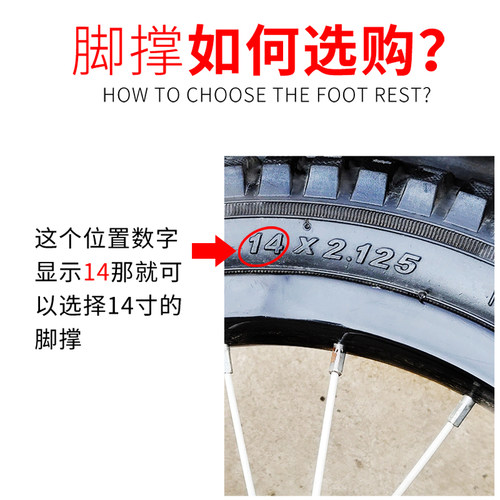 儿童自行车脚撑停车支架12/14/16/18/20寸山地车脚撑边撑车撑支撑 - 图0