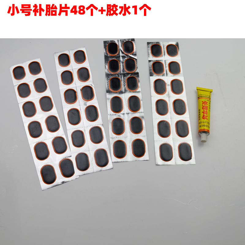 自行车内胎补胎工具电动车摩托车修补胶水补丁童车车胎胶片撬棒 - 图2