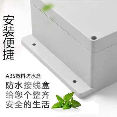 带耳塑料防水盒电源分线盒户外防水接线盒仪表监控安防外壳电气盒 - 图1