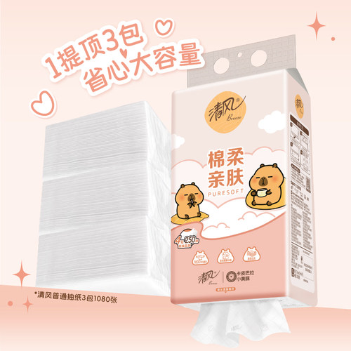 清风抽纸悬挂式卫生纸家用实惠装纸巾10提整箱餐巾纸大包厕纸批发 - 图1
