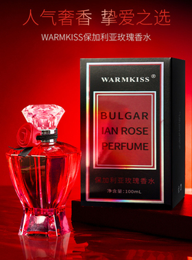 WARMKISS午夜玫瑰黑美人保加利亚女士香水钻石瓶持久留香留香清新