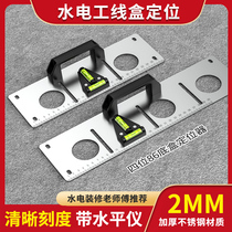 Electrician painting Line theorizer 86 Type of drawing box Position water electrician bottom case Hydropower tool Crossed Stainless Steel Drawing Wire Instrumental