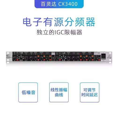 BEHRINGER/百灵达CX2310 CX3400高精度立体2分频/3分频分屏分频器 - 图0
