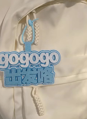 流行词不织布包挂件发疯搞笑挂牌