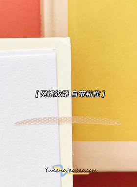 月牙橄榄极细自粘肤色双眼皮贴