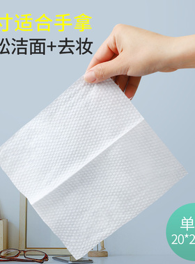 棉花之翼一次性洗脸巾洁面擦脸卸妆干湿两用加厚婴儿护理纯棉柔巾