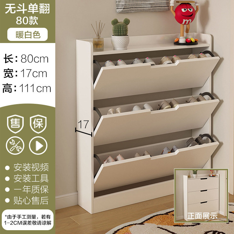 超薄鞋柜家用入户门口收纳柜一体靠墙翻斗鞋架多层置物架出租房用,淘宝优惠券,粉丝福利购,淘宝优惠卷