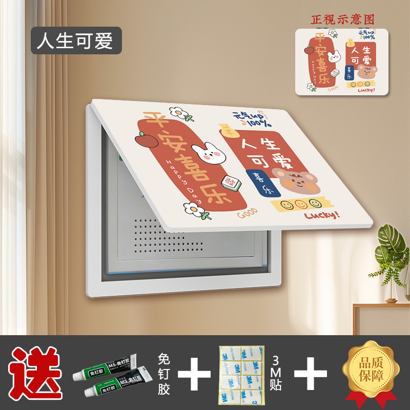 电表箱装饰画免打孔弱电箱盖板电闸遮挡遮丑卡通挂画多媒体网线盒,淘宝优惠券,粉丝福利购,淘宝优惠卷