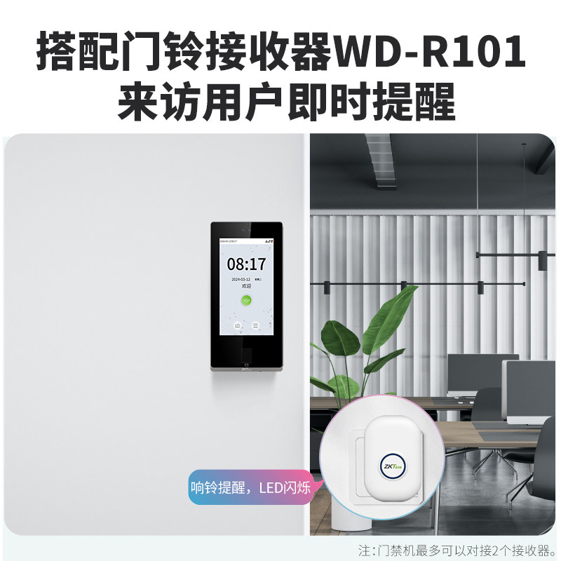 Face recognition attendance access control machine Entropy Technology