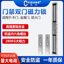 COUNS High Yotte price CU-S282 Double door Magnetic lock 280KG Double access door Magnetic lock electromagnetic lock electric control lock