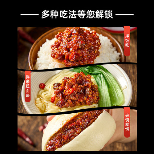 云南特产丽江大理大营牧场牦牛肉酱香辣酱微辣拌饭拌面酱伴手礼 - 图2