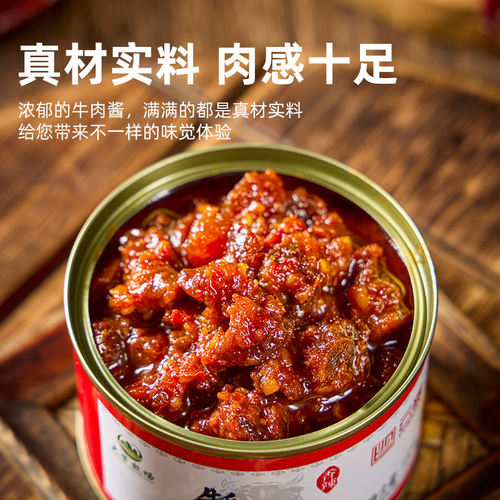 云南特产丽江大理大营牧场牦牛肉酱香辣酱微辣拌饭拌面酱伴手礼 - 图3