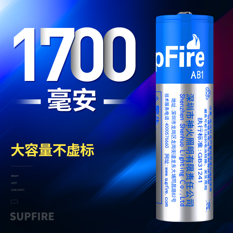 神火18650锂电池充电强光手电筒头灯专用大容量电蚊拍26650 21700 - 图0