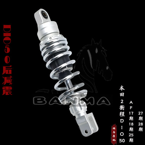 改装阻尼可调后减震避震器265mm后叉适用本田Dio50迪奥18 25 28期 - 图2