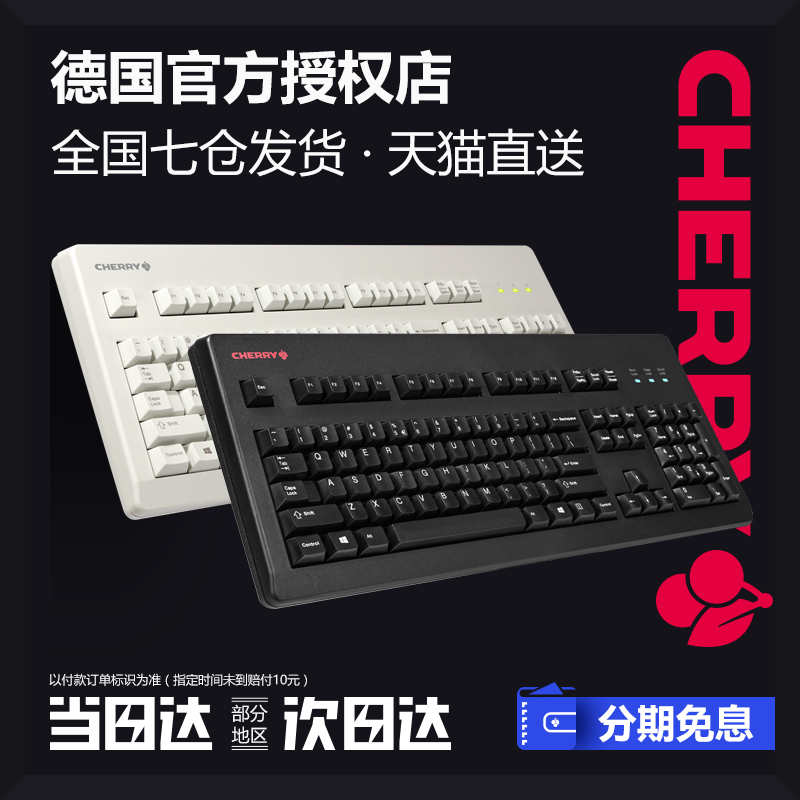 CHERRY櫻桃G80-3000 3494機械鍵盤黑軸茶軸青軸靜音紅軸復古打字