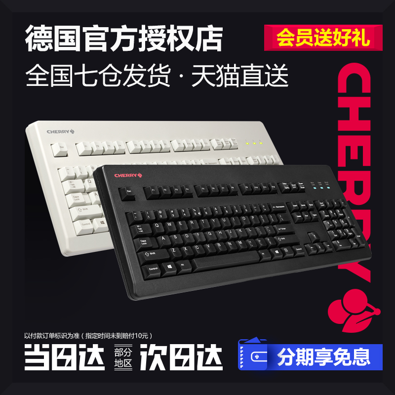 CHERRY櫻桃G80-3000 3494機械鍵盤黑軸茶軸青軸靜音紅軸復古打字