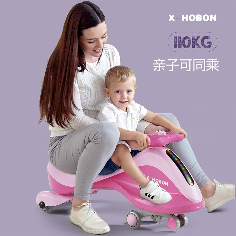  小伙伴扭扭车