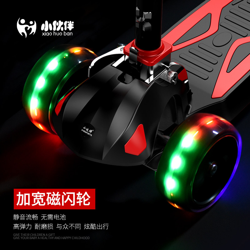  小伙伴滑板车