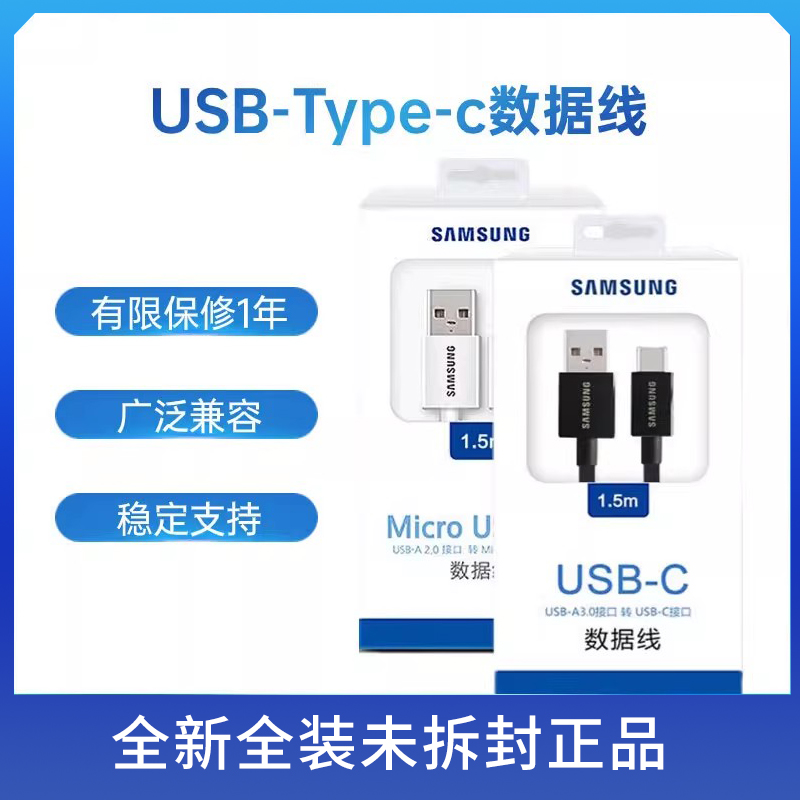 三星原装S10/S10+ S9/S9+数据线 type-c快充充电线S8/S8+ Note8 NOTE9 A9 STAR A8S数据线接口不分正反 - 图3