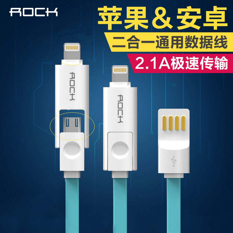 ROCK 蘋果安卓二合一iPhone6s ipad資料線iphone7 Plus iphone8 iPhoneX iPhoneXR iPhoneXS麵條充電線多功能