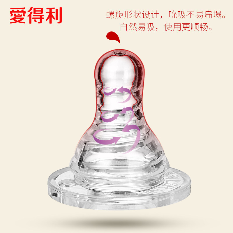 爱得利标准口径宝宝母乳仿真号奶嘴 爱得利爱贝隆奶嘴/安抚奶嘴