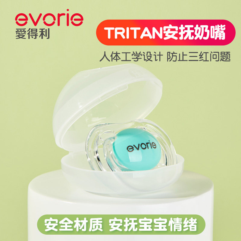 爱得利婴儿硅胶超软安睡型奶嘴 爱得利爱贝隆奶嘴/安抚奶嘴