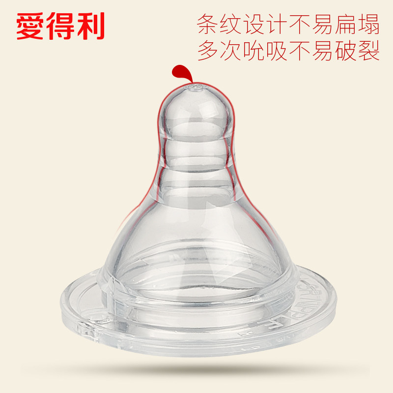 爱得利宽口径新生儿硅胶仿真ml奶嘴 爱得利爱贝隆奶嘴/安抚奶嘴