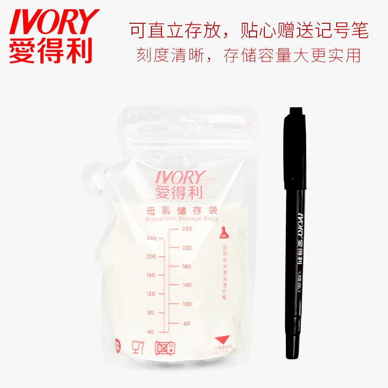 爱得利母乳250ml一次性t-33储奶袋 爱得利爱贝隆母乳储存保鲜